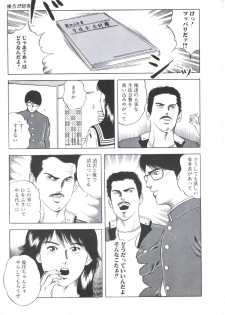 [Amiya Mia] Ikenai Kankei - page 21