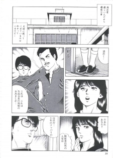 [Amiya Mia] Ikenai Kankei - page 20