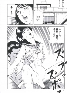 [Amiya Mia] Ikenai Kankei - page 26