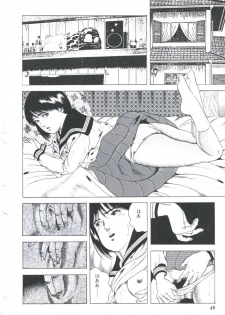 [Amiya Mia] Ikenai Kankei - page 42