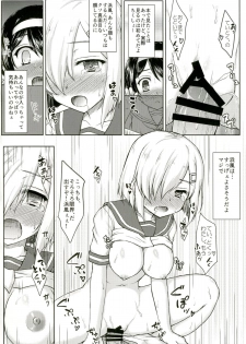 (C87) [Newtype Kenkyuujo (Kotowari)] Sie ist ohne Ehre! (Kantai Collection -KanColle-) - page 5