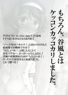 (C87) [Newtype Kenkyuujo (Kotowari)] Sie ist ohne Ehre! (Kantai Collection -KanColle-) - page 3