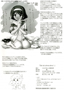 (C87) [Newtype Kenkyuujo (Kotowari)] Sie ist ohne Ehre! (Kantai Collection -KanColle-) - page 25