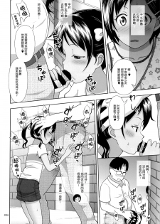 (C87) [antyuumosaku (malcorond)] Meikko na Syoujo no Ehon 4 [Chinese] [脸肿汉化组] - page 6