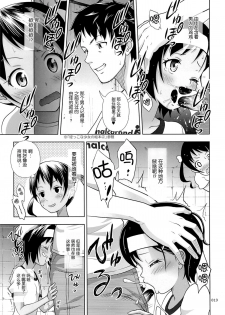 (C87) [antyuumosaku (malcorond)] Meikko na Syoujo no Ehon 4 [Chinese] [脸肿汉化组] - page 19