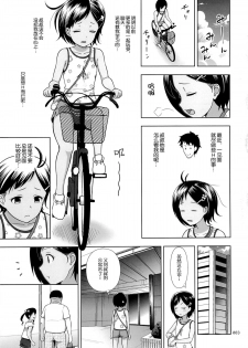 (C87) [antyuumosaku (malcorond)] Meikko na Syoujo no Ehon 4 [Chinese] [脸肿汉化组] - page 3