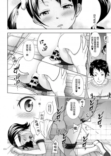 (C87) [antyuumosaku (malcorond)] Meikko na Syoujo no Ehon 4 [Chinese] [脸肿汉化组] - page 24