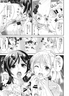 (C86) [Yami ni Ugomeku (Dokurosan)] Numeru Watashitachi (Love Live!) - page 8