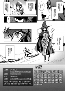 (C87) [Kikurage-ya (Kikurage)] Kuro no Riiman to Ryuu Musume Indora [Chinese] [无毒汉化组] - page 34