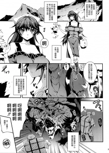 (C87) [Kikurage-ya (Kikurage)] Kuro no Riiman to Ryuu Musume Indora [Chinese] [无毒汉化组] - page 5