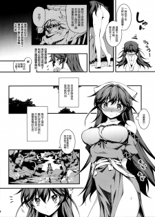 (C87) [Kikurage-ya (Kikurage)] Kuro no Riiman to Ryuu Musume Indora [Chinese] [无毒汉化组] - page 6