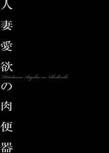 [Onikubo Hirohisa] Reijou Miboujin Mariko - Slave Widow Mariko [Digital] - page 4