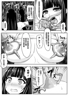 [Ishimiso] ShokuNin (2D Comic Magazine Shokubutsukan de Monzetsu Acme Saki! Vol. 2) [Chinese] [上校个人汉化] [Digital] - page 12