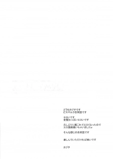 [Sweet Avenue (Kaduchi, Omegane, Takasaka Donten)] SEX UND BISMARCK (Kantai Collection -KanColle-) [English] {doujin-moe.us} [Digital] - page 3