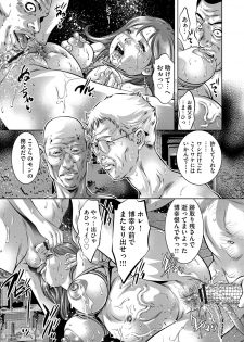 [Onikubo Hirohisa] Bichiku Inpu Mariko - Beautiful Lewd Slave Mariko [Digital] - page 20