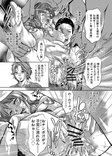 [Onikubo Hirohisa] Bichiku Inpu Mariko - Beautiful Lewd Slave Mariko [Digital] - page 38