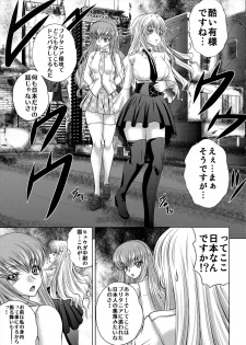 (C86) [Blue Bean (Kaname Aomame)] C2lemon@EX (CODE GEASS: Lelouch of the Rebellion) - page 6