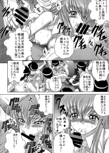 (C86) [Blue Bean (Kaname Aomame)] C2lemon@EX (CODE GEASS: Lelouch of the Rebellion) - page 9
