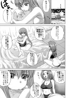 (C86) [Blue Bean (Kaname Aomame)] C2lemon@EX (CODE GEASS: Lelouch of the Rebellion) - page 2