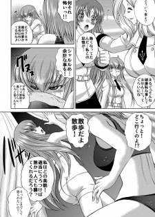 (C86) [Blue Bean (Kaname Aomame)] C2lemon@EX (CODE GEASS: Lelouch of the Rebellion) - page 3