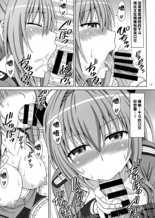 (C87) [Brain Dead (Eiji)] Brilliant na Seikatsu (Amagi Brilliant Park) [Chinese] [CE家族社] - page 18