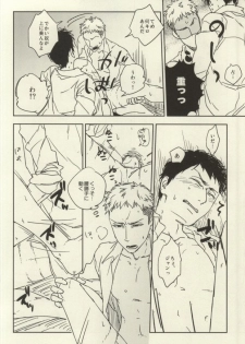 (Hekigai Chousa Haku) [3 Byou Han (Hizumi)] JeanBer no Erohon (Shingeki no Kyojin) - page 14