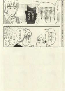 (Hekigai Chousa Haku) [3 Byou Han (Hizumi)] JeanBer no Erohon (Shingeki no Kyojin) - page 16