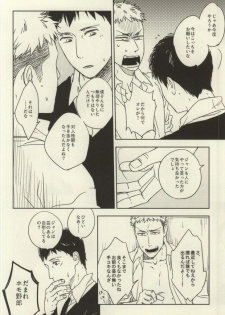 (Hekigai Chousa Haku) [3 Byou Han (Hizumi)] JeanBer no Erohon (Shingeki no Kyojin) - page 6