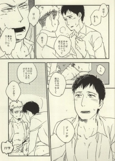 (Hekigai Chousa Haku) [3 Byou Han (Hizumi)] JeanBer no Erohon (Shingeki no Kyojin) - page 11
