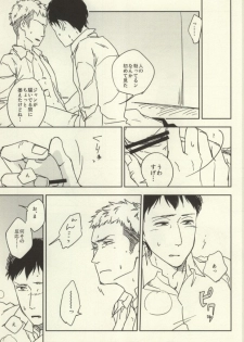 (Hekigai Chousa Haku) [3 Byou Han (Hizumi)] JeanBer no Erohon (Shingeki no Kyojin) - page 9