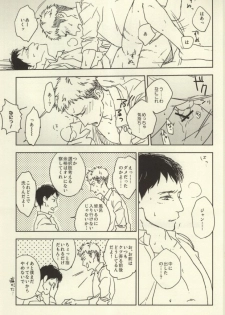 (Hekigai Chousa Haku) [3 Byou Han (Hizumi)] JeanBer no Erohon (Shingeki no Kyojin) - page 15