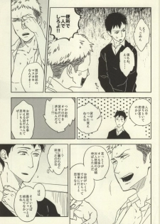 (Hekigai Chousa Haku) [3 Byou Han (Hizumi)] JeanBer no Erohon (Shingeki no Kyojin) - page 5