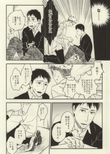 (Hekigai Chousa Haku) [3 Byou Han (Hizumi)] JeanBer no Erohon (Shingeki no Kyojin) - page 8