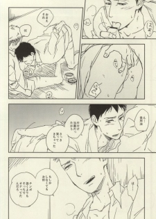 (Hekigai Chousa Haku) [3 Byou Han (Hizumi)] JeanBer no Erohon (Shingeki no Kyojin) - page 12