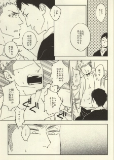 (Hekigai Chousa Haku) [3 Byou Han (Hizumi)] JeanBer no Erohon (Shingeki no Kyojin) - page 7