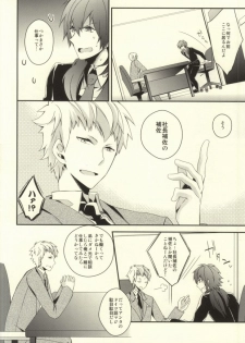 (SC56) [GK (Sasaki Kisara)] will you come with me? (Dramatical Murder) - page 29