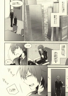 (SC56) [GK (Sasaki Kisara)] will you come with me? (Dramatical Murder) - page 27