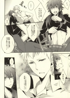 (SC56) [GK (Sasaki Kisara)] will you come with me? (Dramatical Murder) - page 13