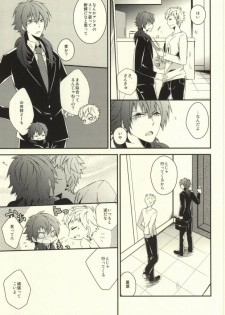 (SC56) [GK (Sasaki Kisara)] will you come with me? (Dramatical Murder) - page 26