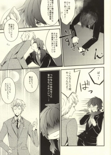 (SC56) [GK (Sasaki Kisara)] will you come with me? (Dramatical Murder) - page 30