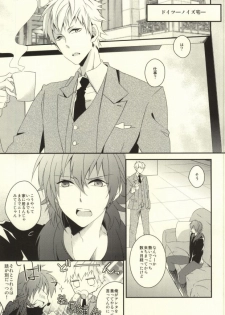 (SC56) [GK (Sasaki Kisara)] will you come with me? (Dramatical Murder) - page 2