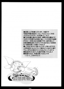 [Tohgoo (Fuyutugu)] Kuro to Illya no KOUkan Kyouyuu (Fate/kaleid liner Prisma Illya) [English] {biribiri} [Digital] - page 3