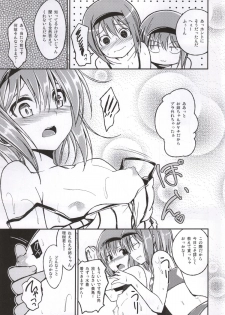 (C86) [Haisui no Jin (Naruko)] Onee-chan ni Kiite Miyou (Little Busters!) - page 4