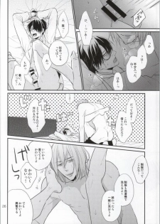 (C86) [Kimikoi (Akari)] Gachigay Baritachi Himuro-kun ga Nariyuki de Neko ni Nacchatta kedo Dou ni ka Shite Tachi ni Kaerizakou to Suru Hanashi (Kuroko no Basuke) - page 25