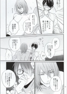 (C86) [Kimikoi (Akari)] Gachigay Baritachi Himuro-kun ga Nariyuki de Neko ni Nacchatta kedo Dou ni ka Shite Tachi ni Kaerizakou to Suru Hanashi (Kuroko no Basuke) - page 12