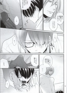 (C86) [Kimikoi (Akari)] Gachigay Baritachi Himuro-kun ga Nariyuki de Neko ni Nacchatta kedo Dou ni ka Shite Tachi ni Kaerizakou to Suru Hanashi (Kuroko no Basuke) - page 14