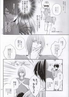 (C86) [Kimikoi (Akari)] Gachigay Baritachi Himuro-kun ga Nariyuki de Neko ni Nacchatta kedo Dou ni ka Shite Tachi ni Kaerizakou to Suru Hanashi (Kuroko no Basuke) - page 9