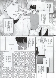 (C86) [Kimikoi (Akari)] Gachigay Baritachi Himuro-kun ga Nariyuki de Neko ni Nacchatta kedo Dou ni ka Shite Tachi ni Kaerizakou to Suru Hanashi (Kuroko no Basuke) - page 2