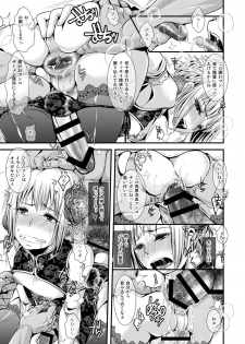 [Atelier Dr.HEAD'S (Katou Chakichi)] Otona no Omocha (Doujin Ban) [Digital] - page 7