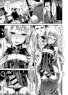 [Atelier Dr.HEAD'S (Katou Chakichi)] Otona no Omocha (Doujin Ban) [Digital] - page 5